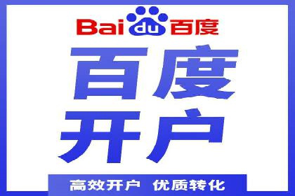 百度竞价推广托管案例剖析