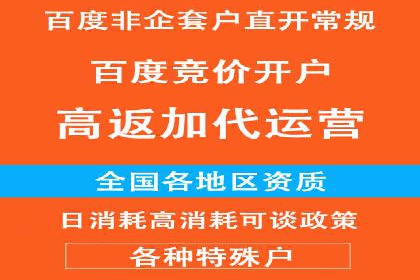 百度竞价推广公司案例：金融行业品牌塑造